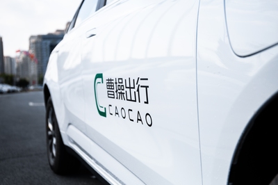 中國網(wǎng)科技企業(yè)先鋒榜單揭曉，曹操出行榮膺年度品牌影響力企業(yè)